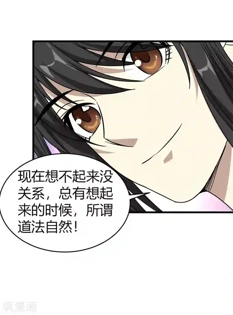 神藏第30话 小魔王，全靠你了！