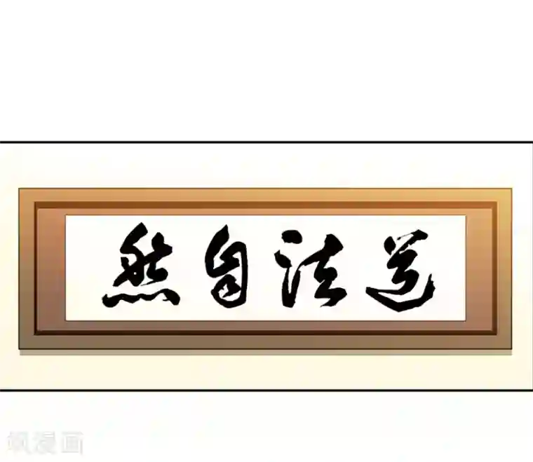 神藏第30话 小魔王，全靠你了！
