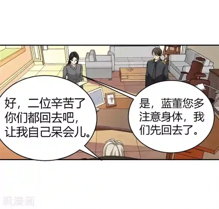 神藏第30话 小魔王，全靠你了！