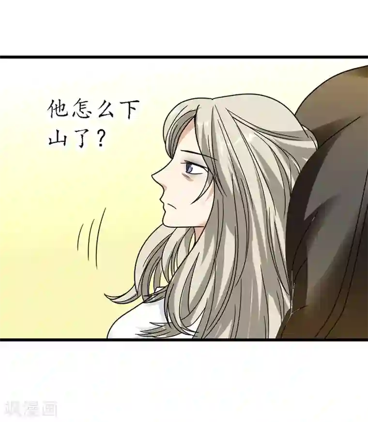 神藏第30话 小魔王，全靠你了！