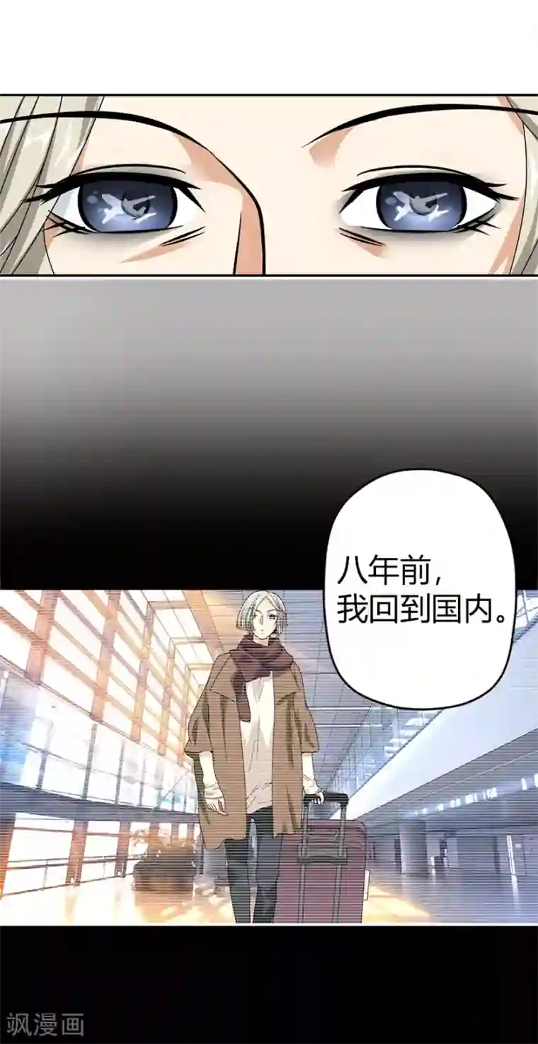 神藏第30话 小魔王，全靠你了！