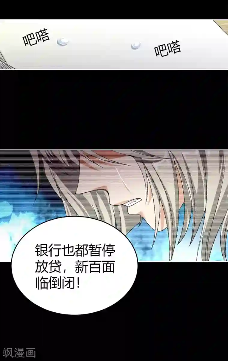 神藏第30话 小魔王，全靠你了！