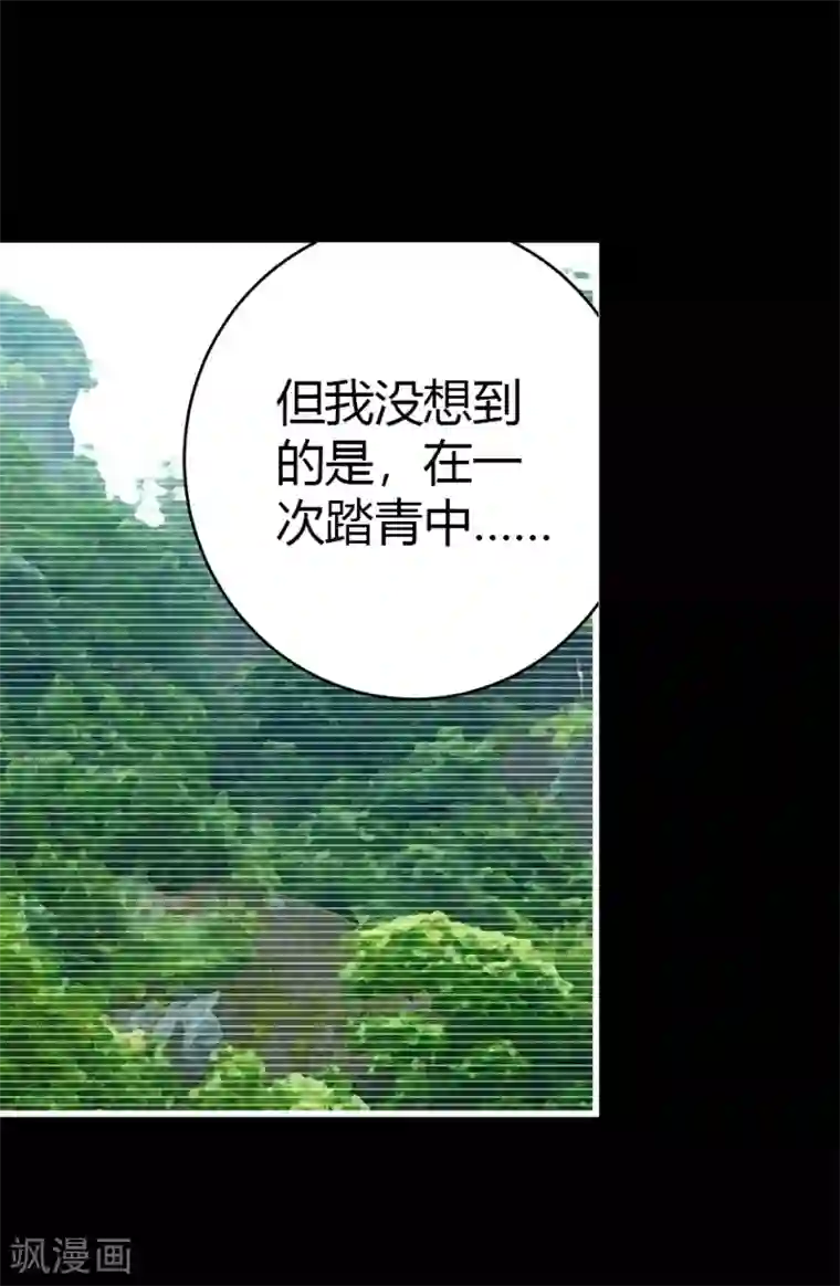 神藏第30话 小魔王，全靠你了！