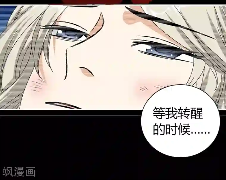 神藏第30话 小魔王，全靠你了！