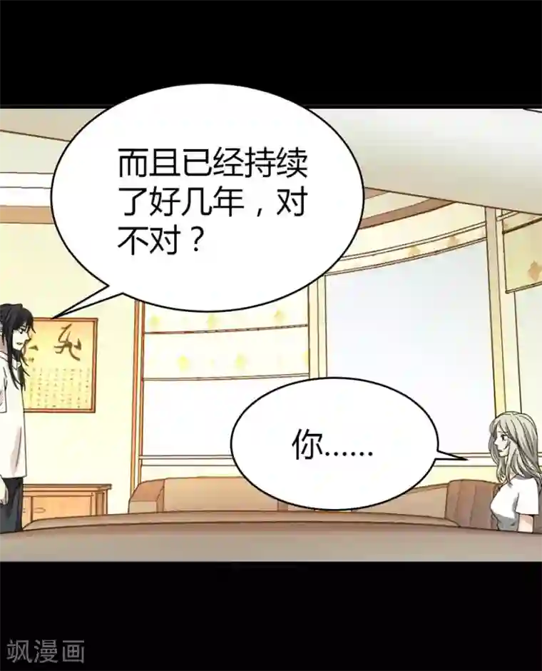 神藏第30话 小魔王，全靠你了！