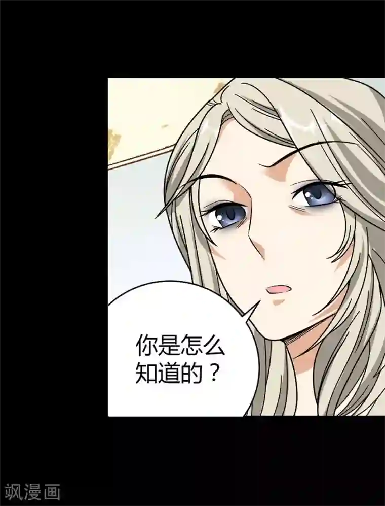 神藏第30话 小魔王，全靠你了！