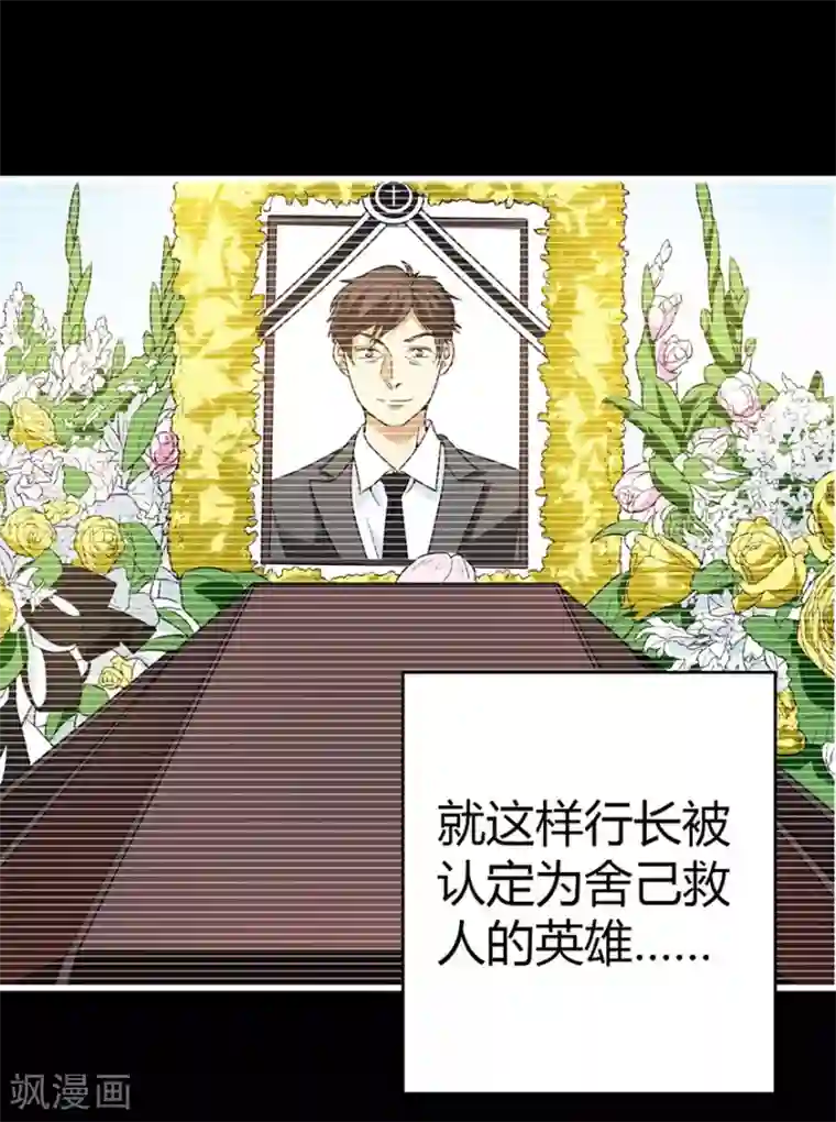 神藏第31话 方先生，救我