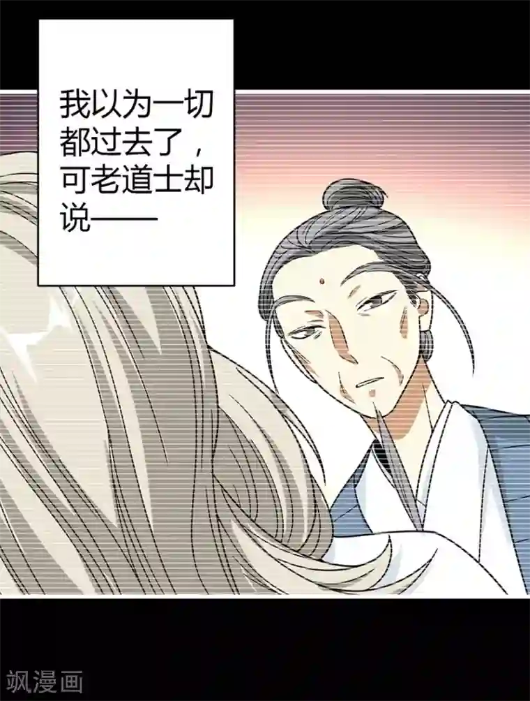 神藏第31话 方先生，救我