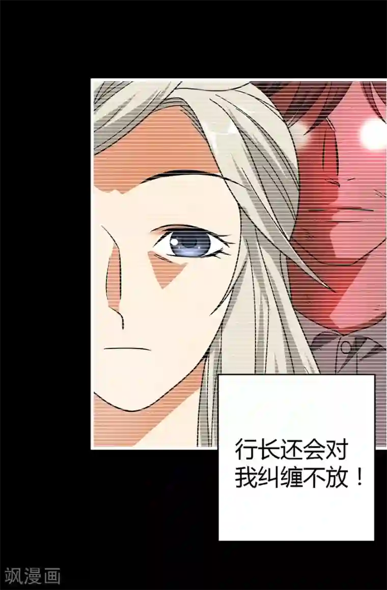 神藏第31话 方先生，救我