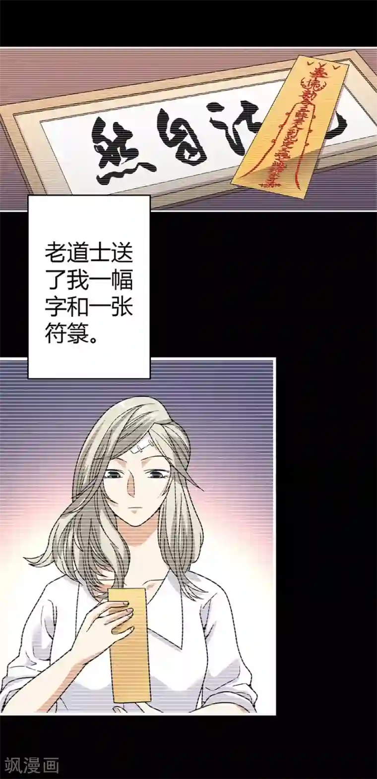 神藏第31话 方先生，救我