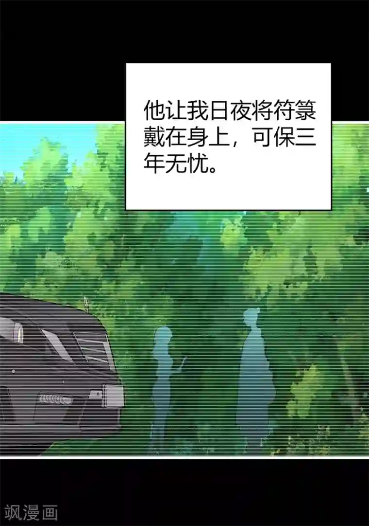 神藏第31话 方先生，救我