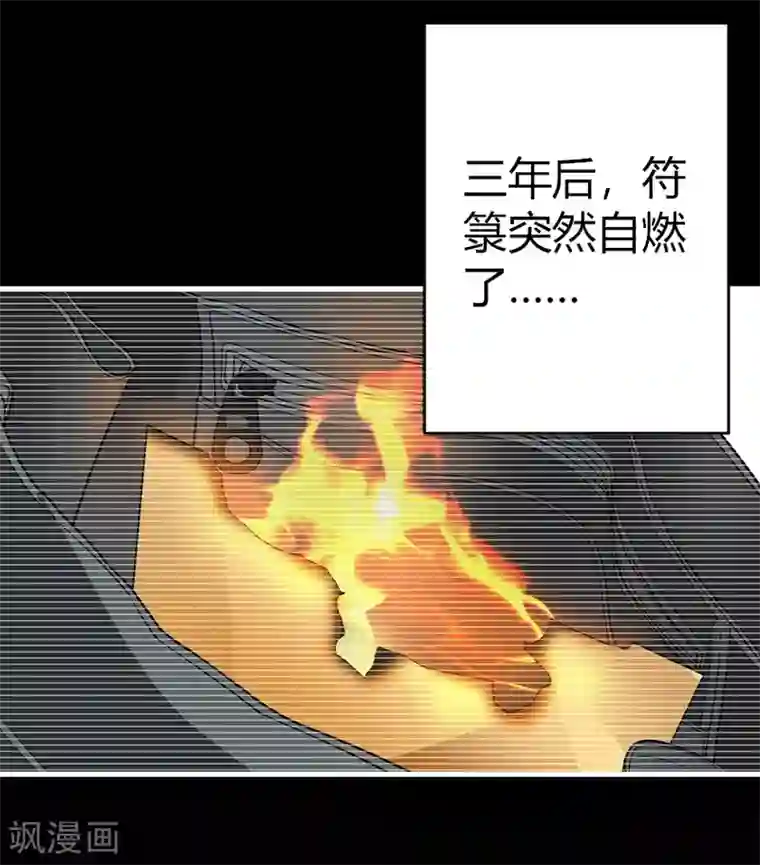 神藏第31话 方先生，救我