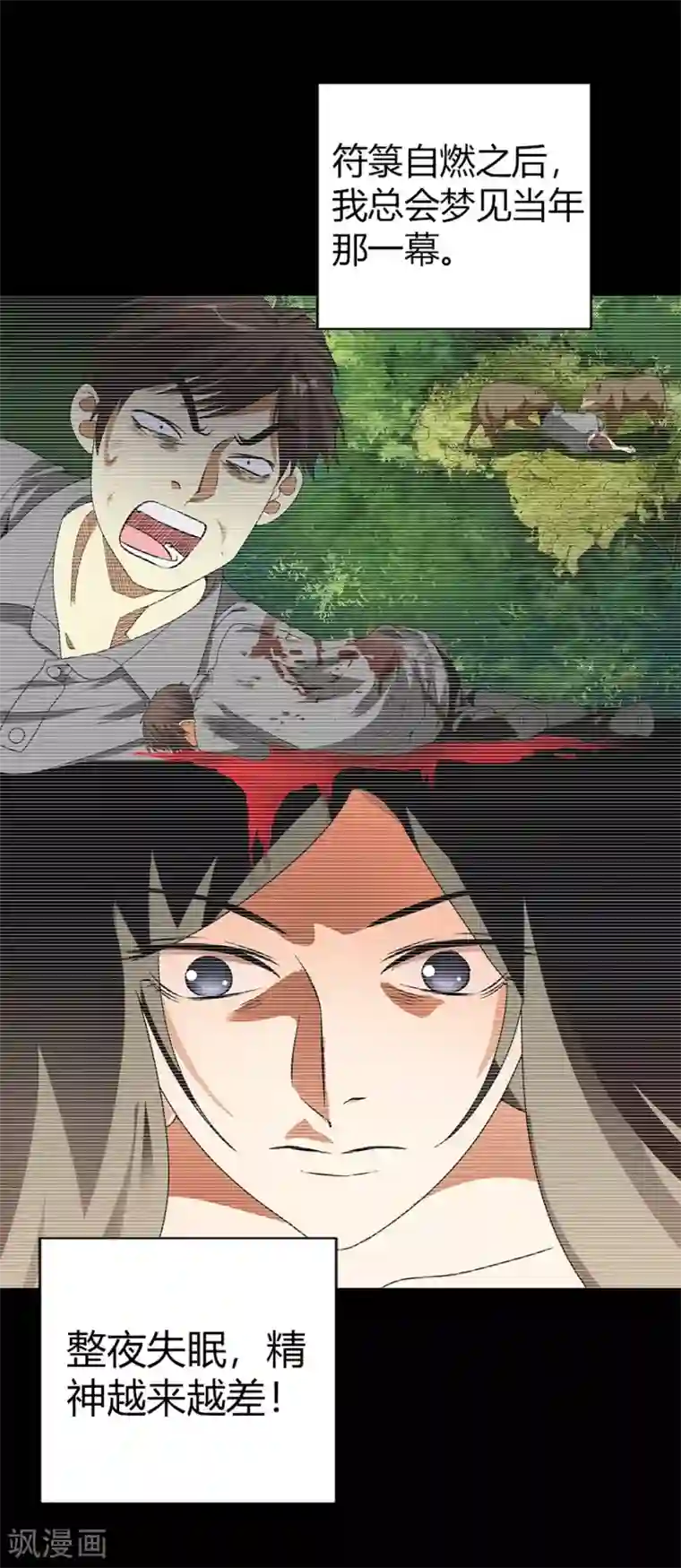 神藏第31话 方先生，救我