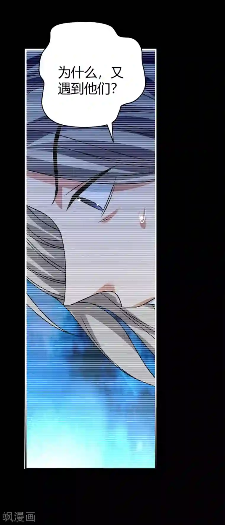 神藏第31话 方先生，救我