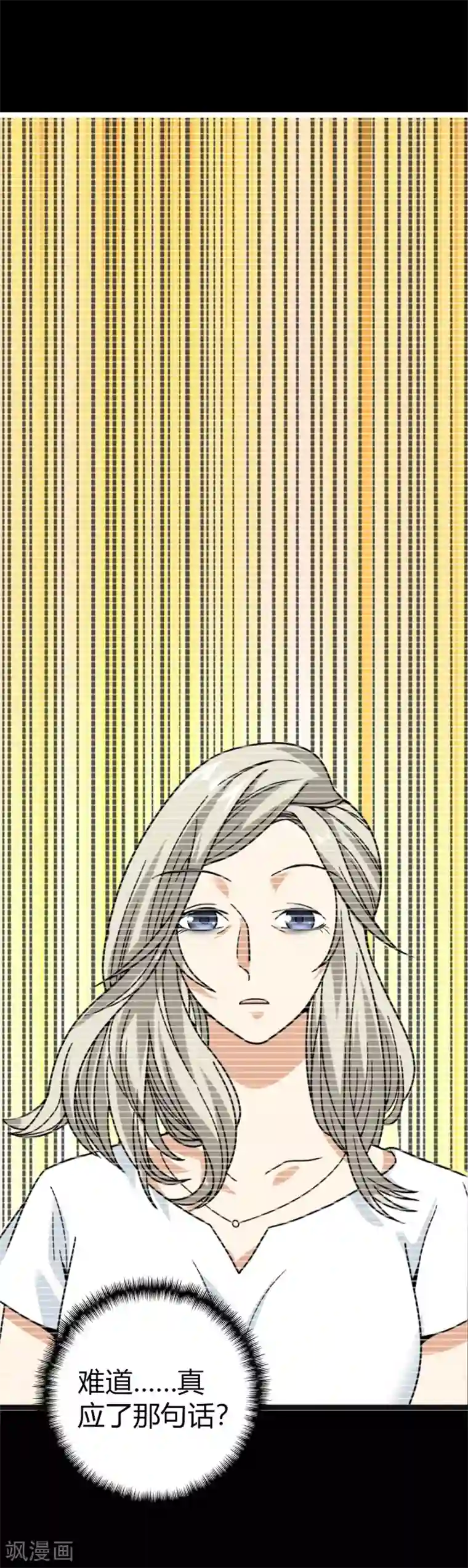 神藏第31话 方先生，救我