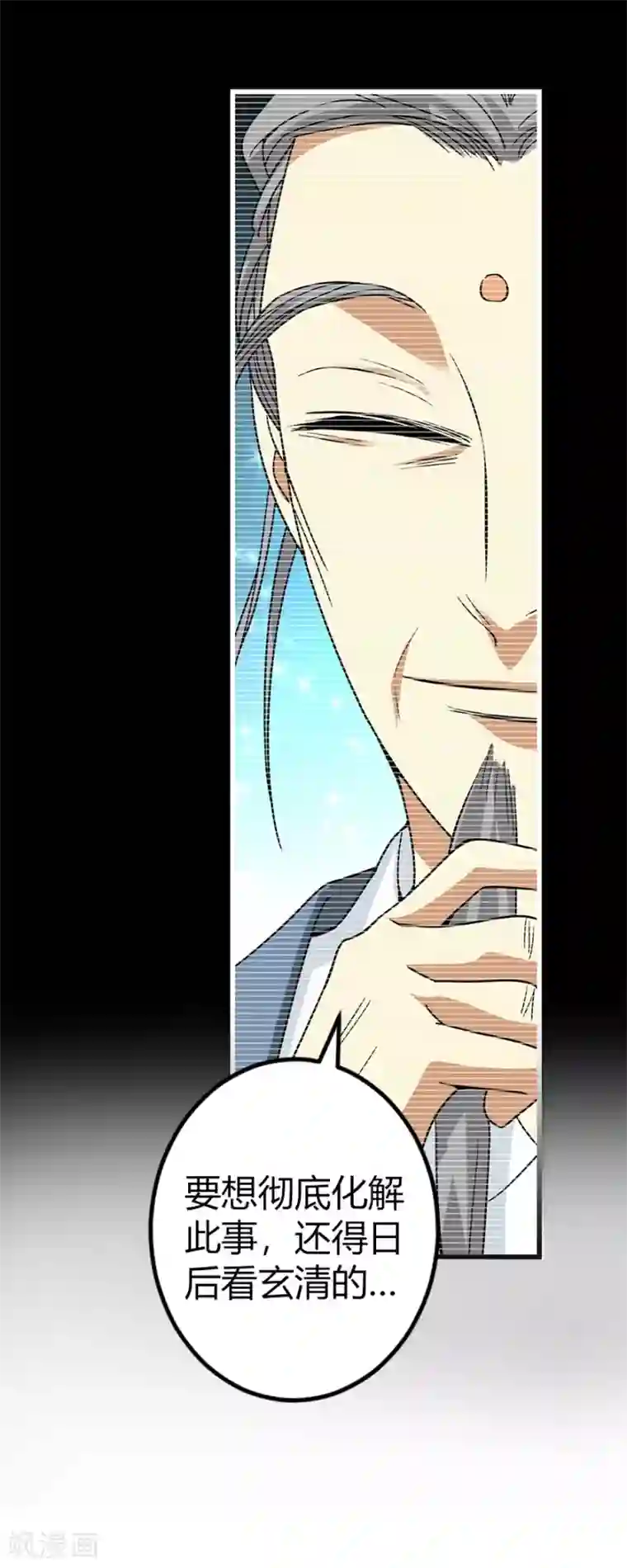 神藏第31话 方先生，救我