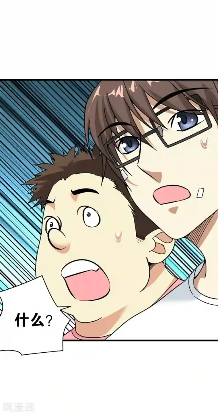 神藏第31话 方先生，救我