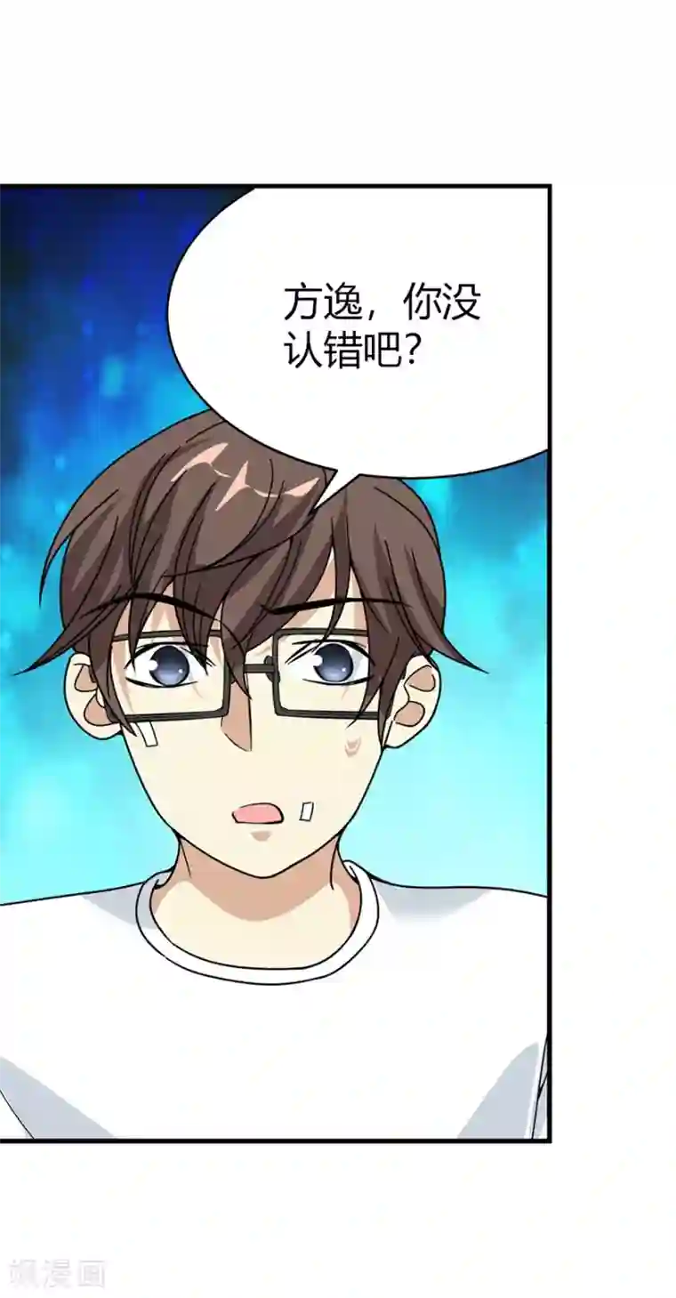 神藏第31话 方先生，救我