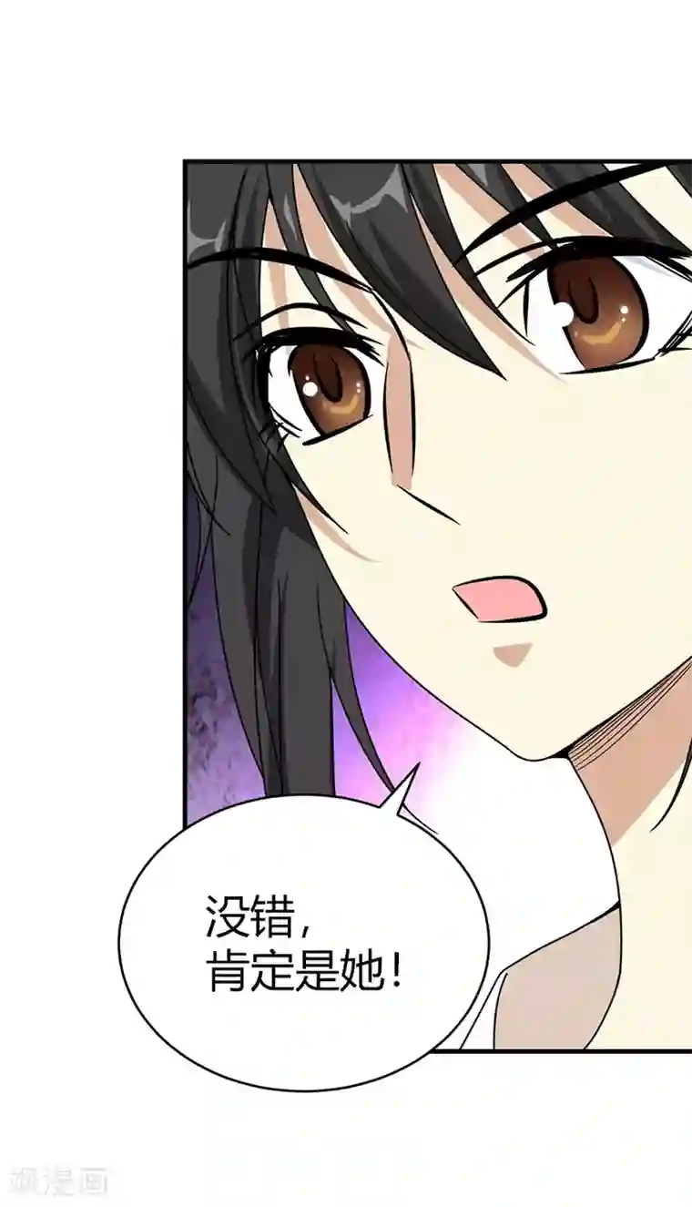 神藏第31话 方先生，救我