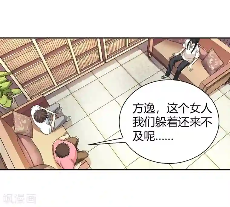 神藏第31话 方先生，救我