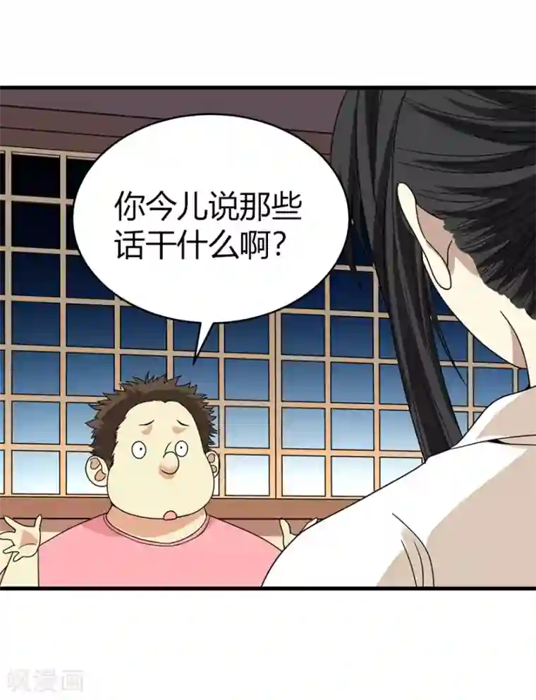 神藏第31话 方先生，救我