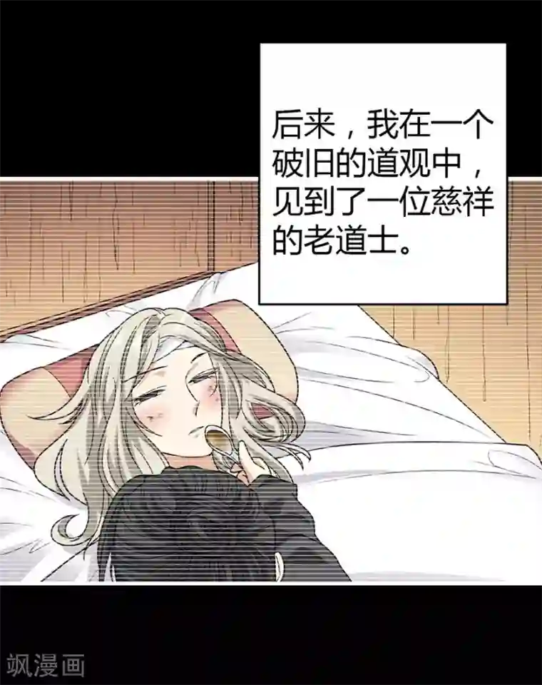 神藏第31话 方先生，救我