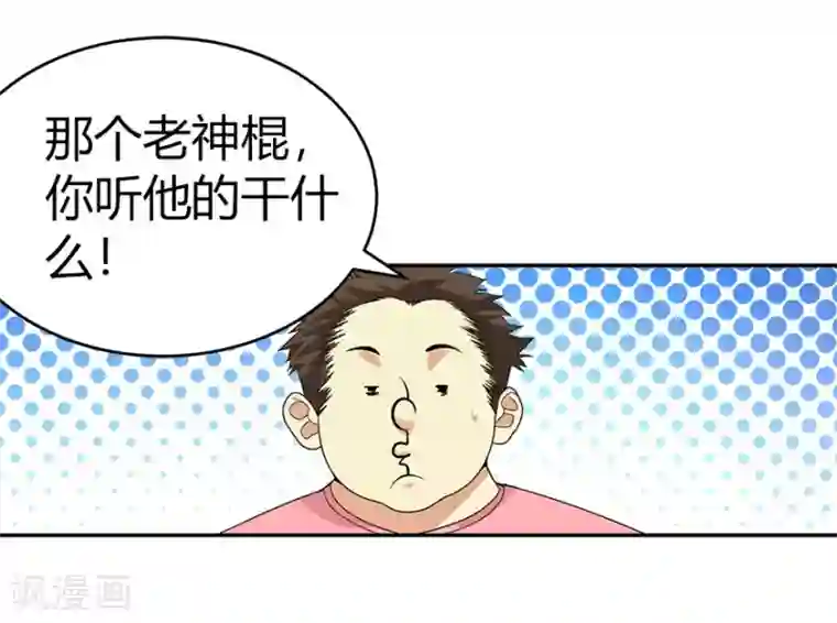 神藏第31话 方先生，救我