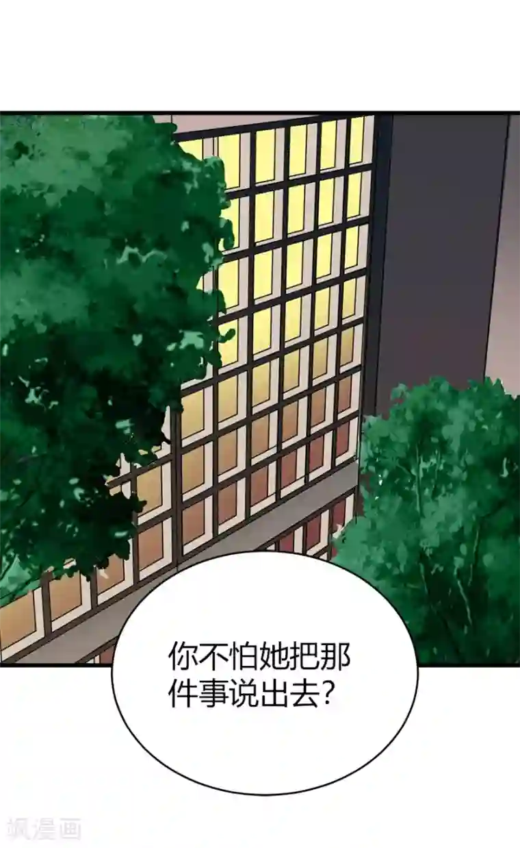 神藏第31话 方先生，救我