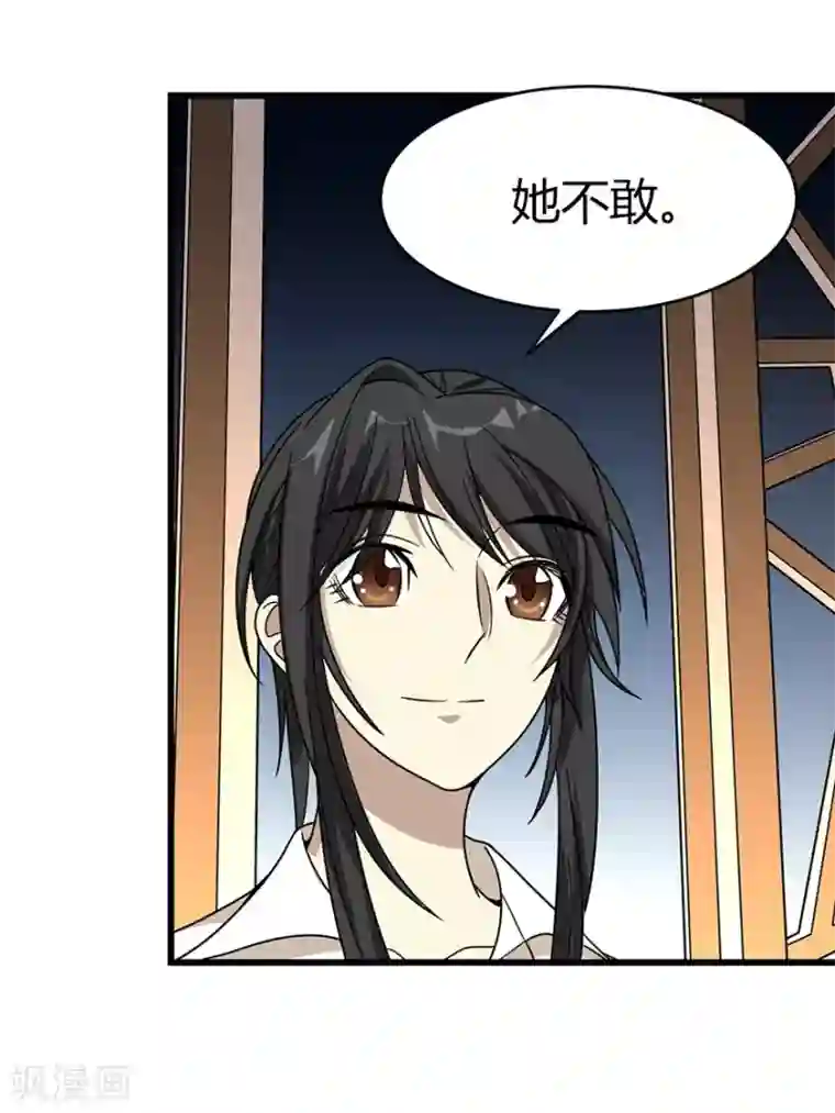 神藏第31话 方先生，救我