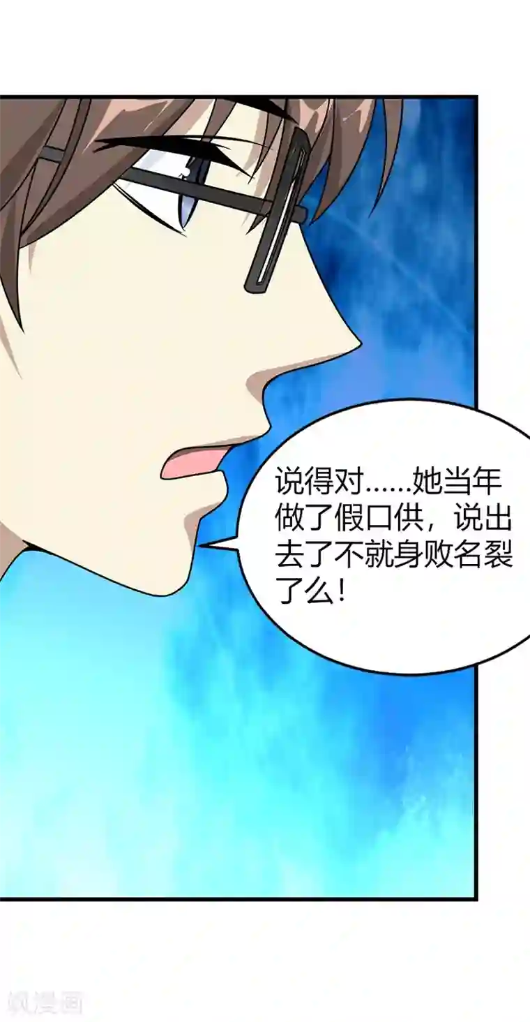 神藏第31话 方先生，救我