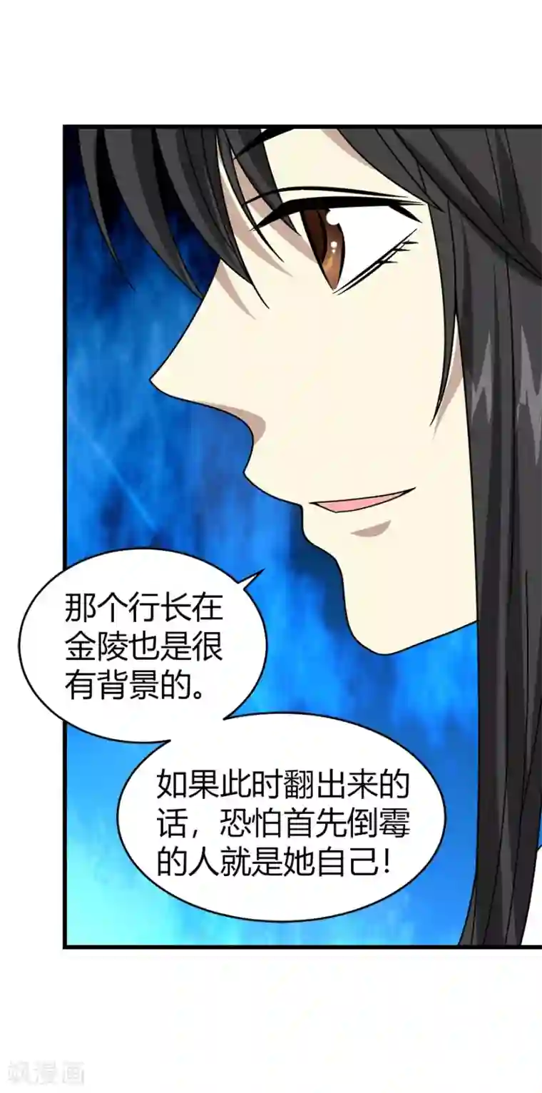 神藏第31话 方先生，救我