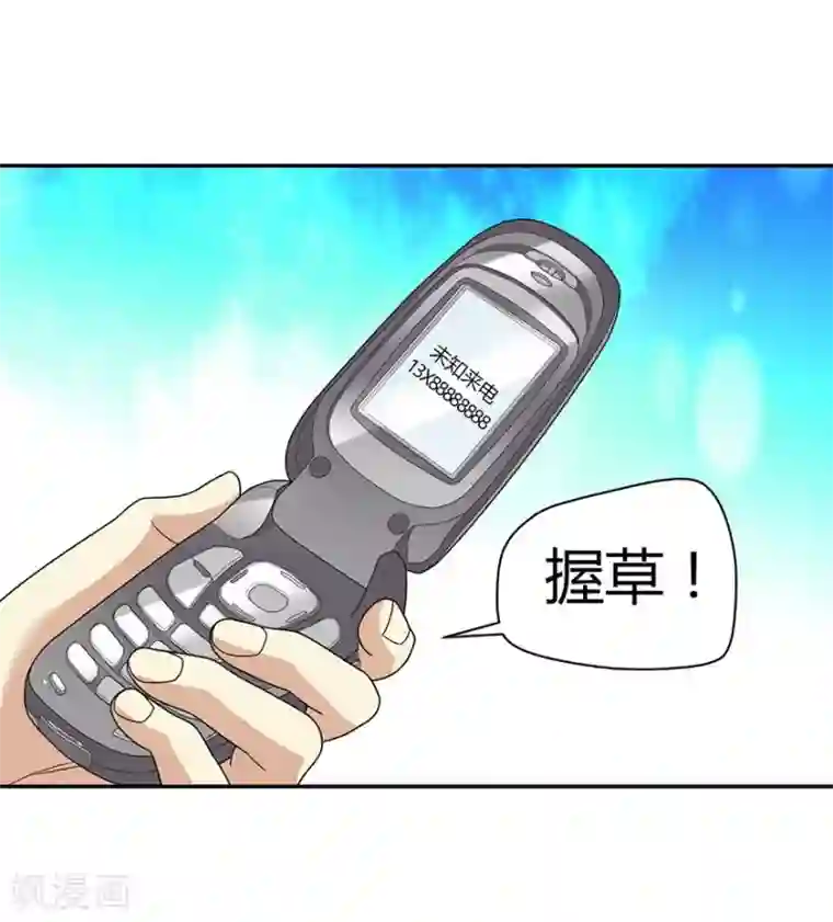 神藏第31话 方先生，救我