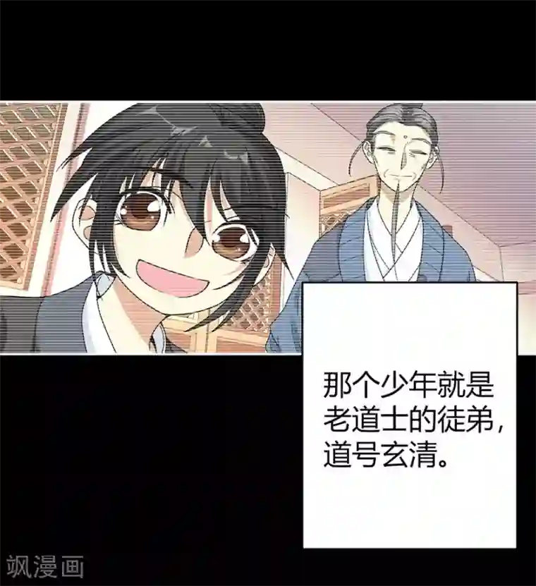 神藏第31话 方先生，救我