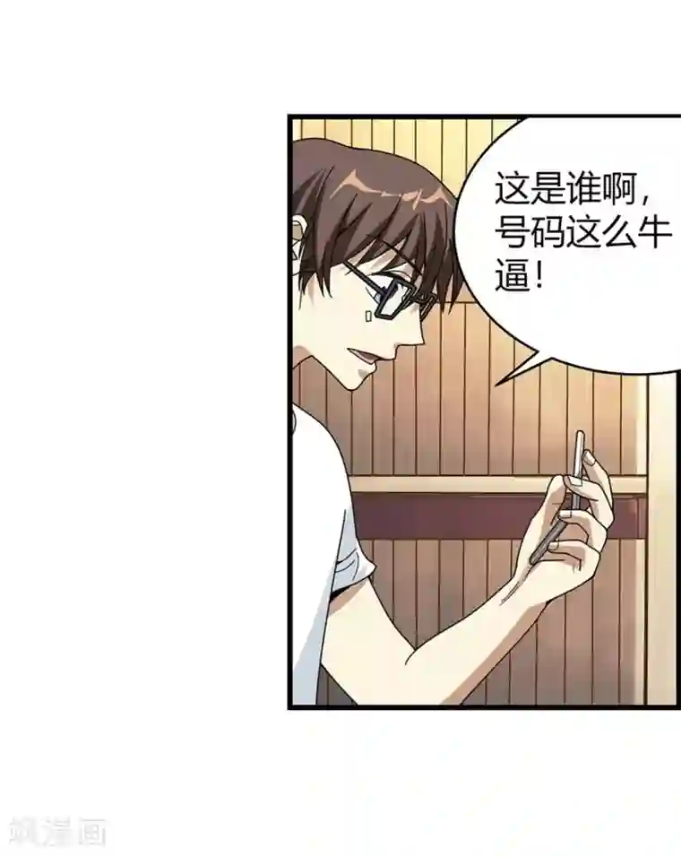 神藏第31话 方先生，救我