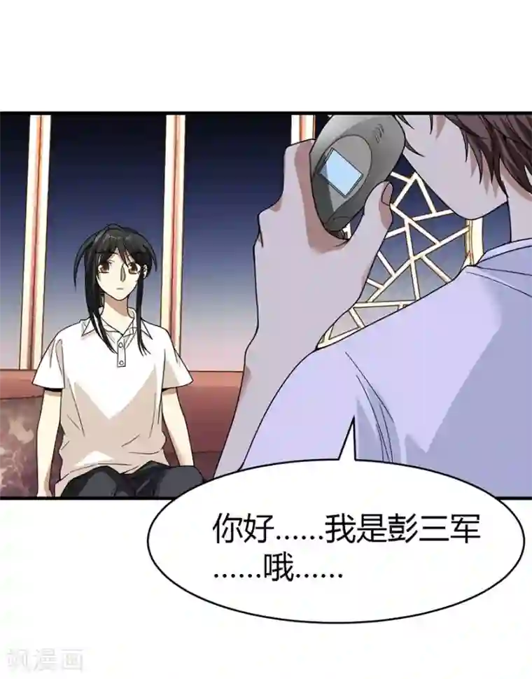 神藏第31话 方先生，救我