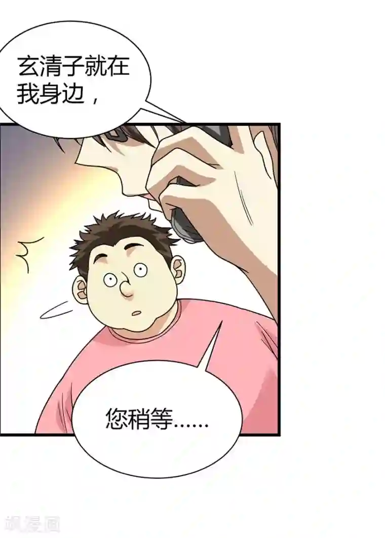 神藏第31话 方先生，救我