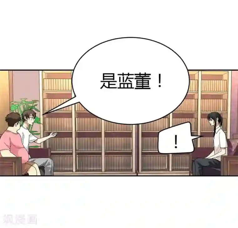 神藏第31话 方先生，救我