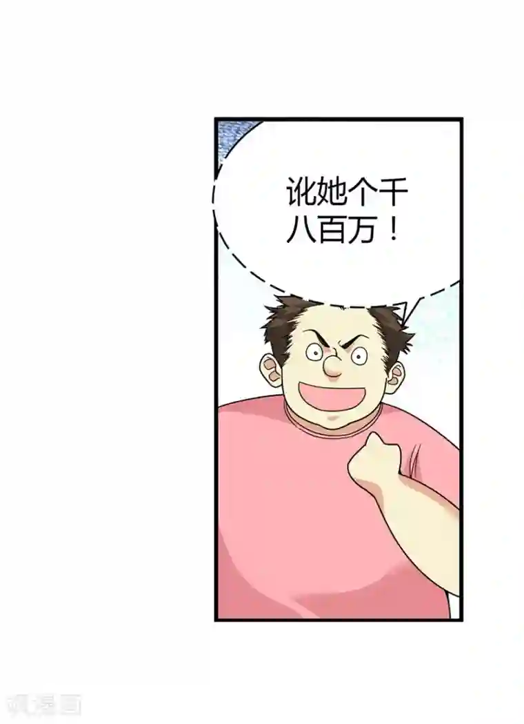 神藏第31话 方先生，救我