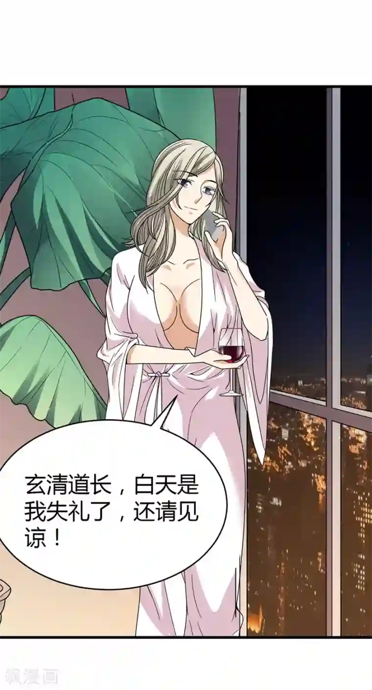 神藏第31话 方先生，救我