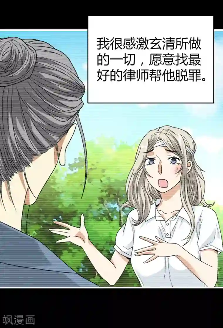 神藏第31话 方先生，救我