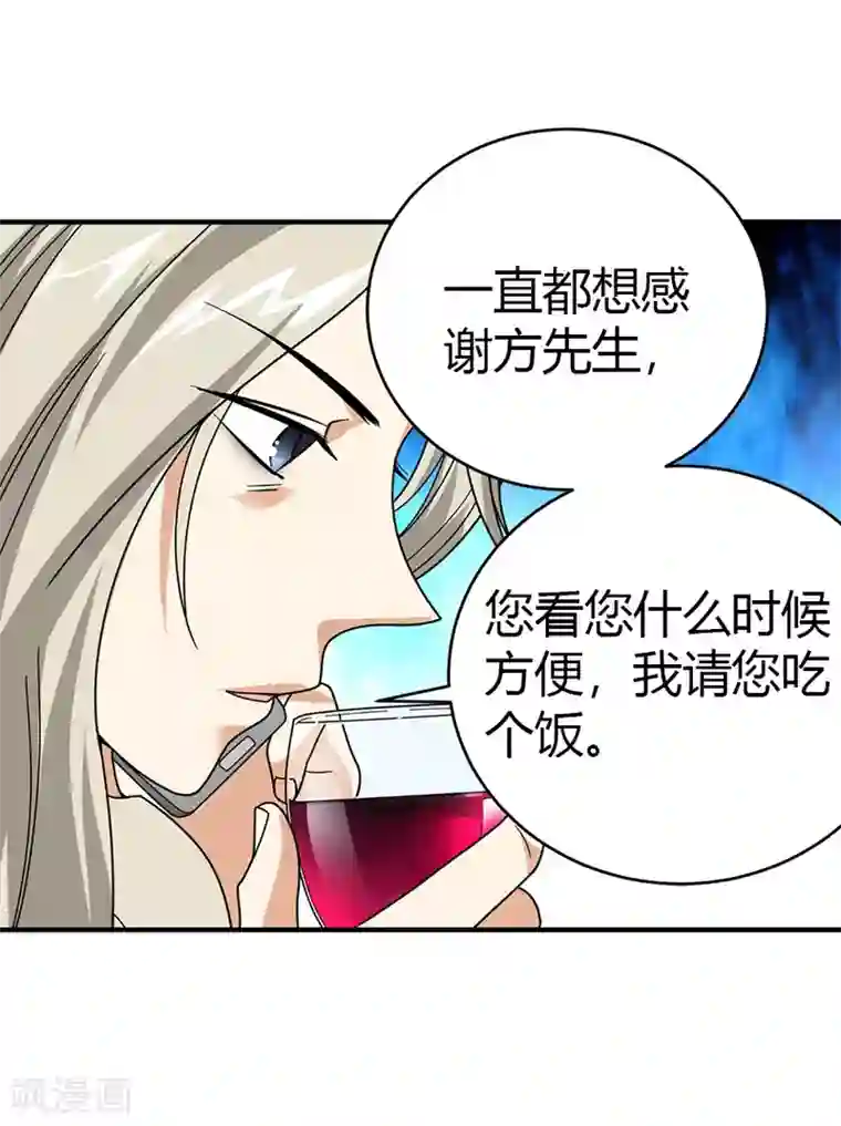 神藏第31话 方先生，救我