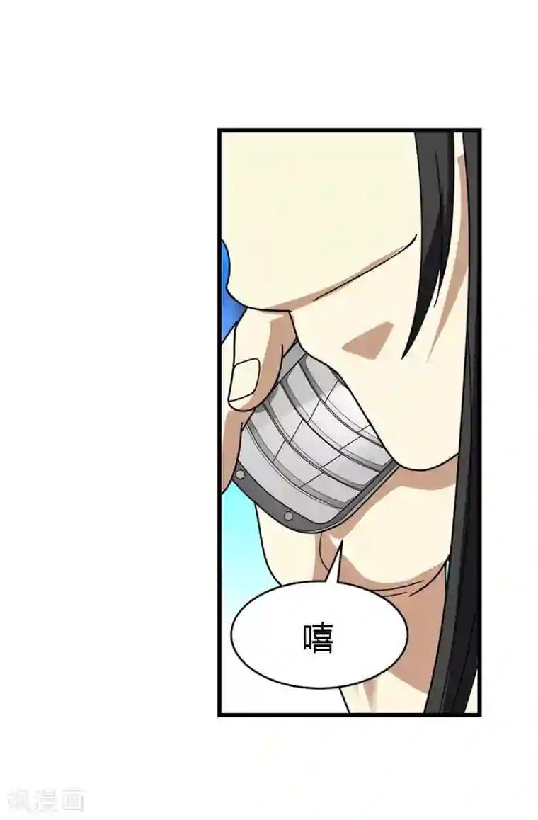 神藏第31话 方先生，救我