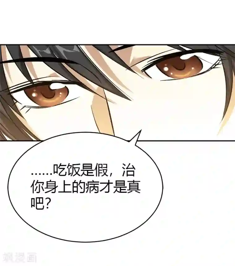 神藏第31话 方先生，救我