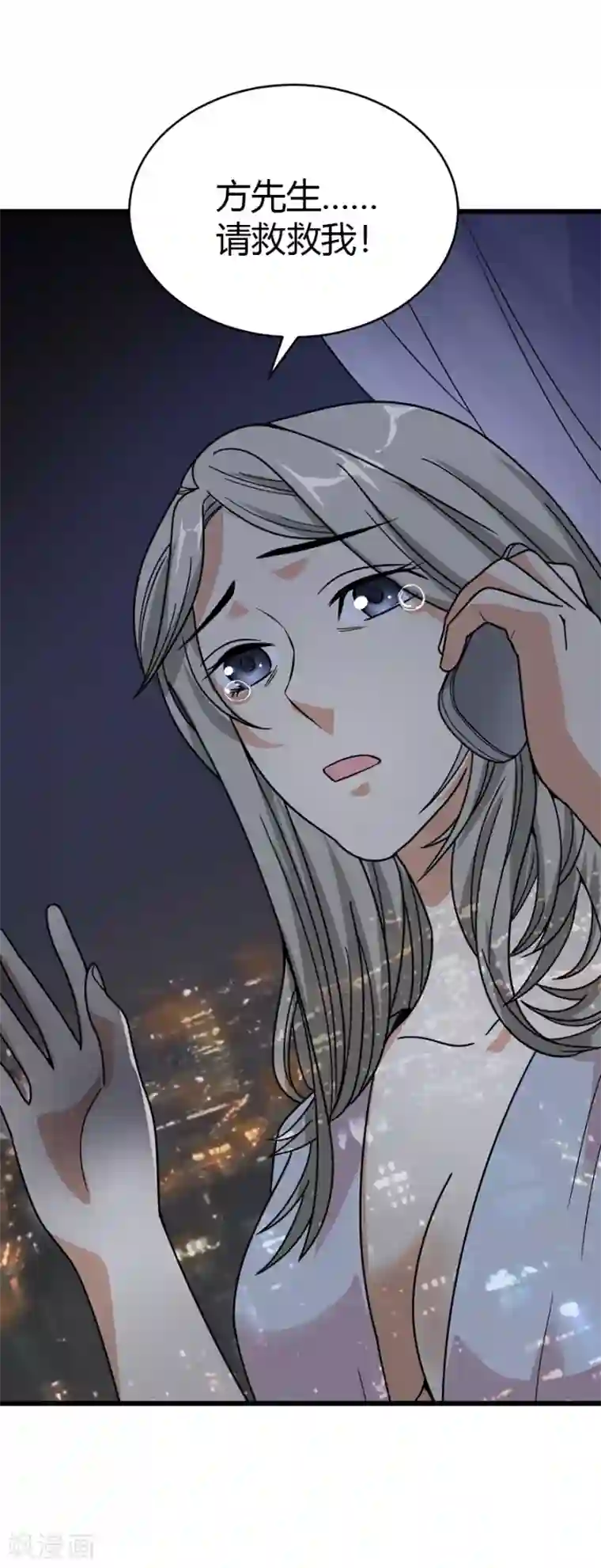 神藏第31话 方先生，救我