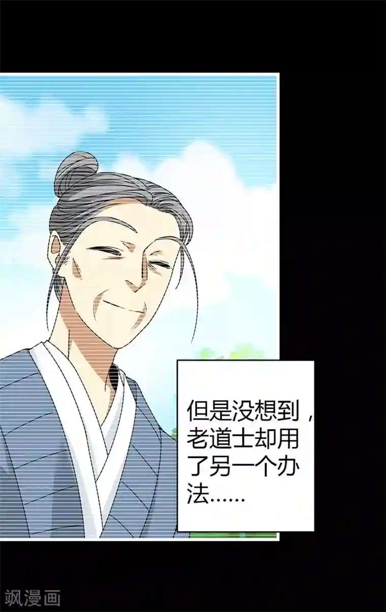 神藏第31话 方先生，救我