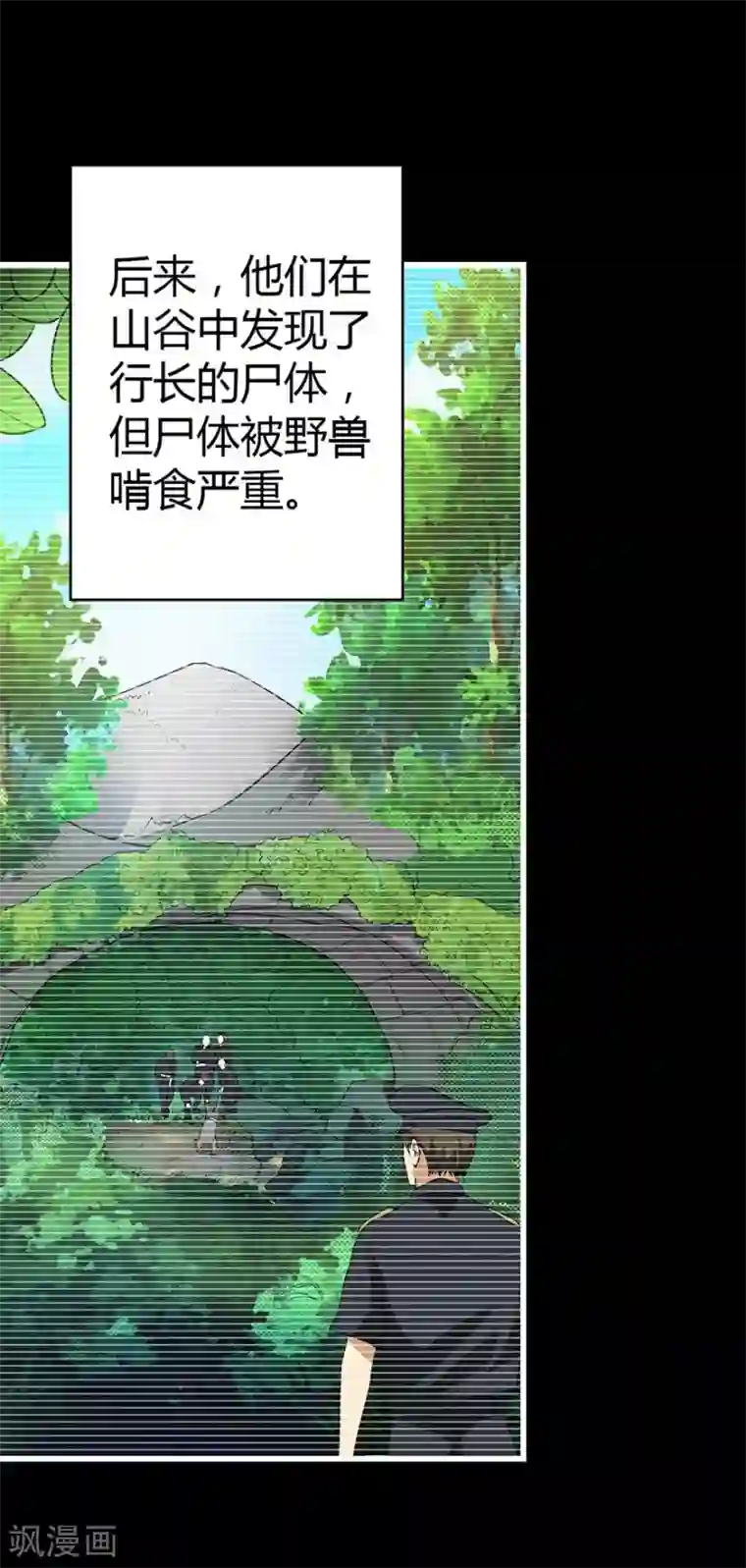 神藏第31话 方先生，救我