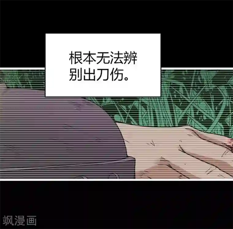 神藏第31话 方先生，救我