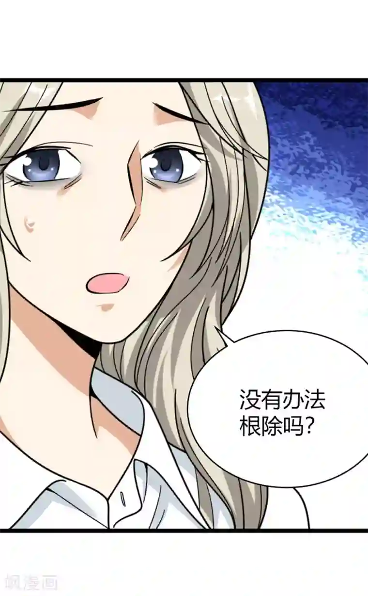 神藏第32话 方逸再出手