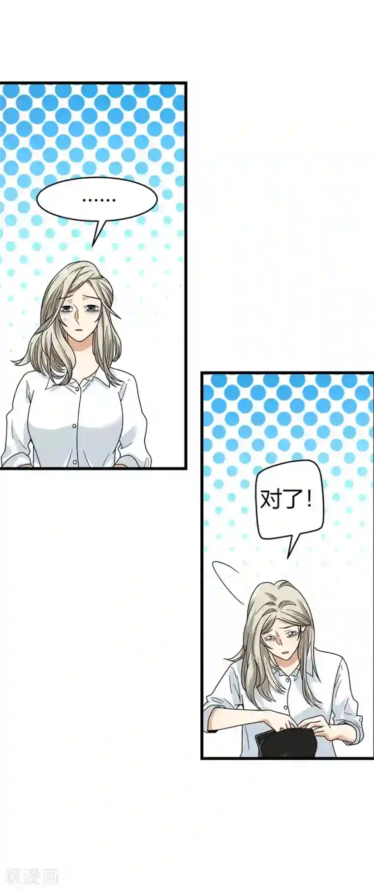 神藏第32话 方逸再出手