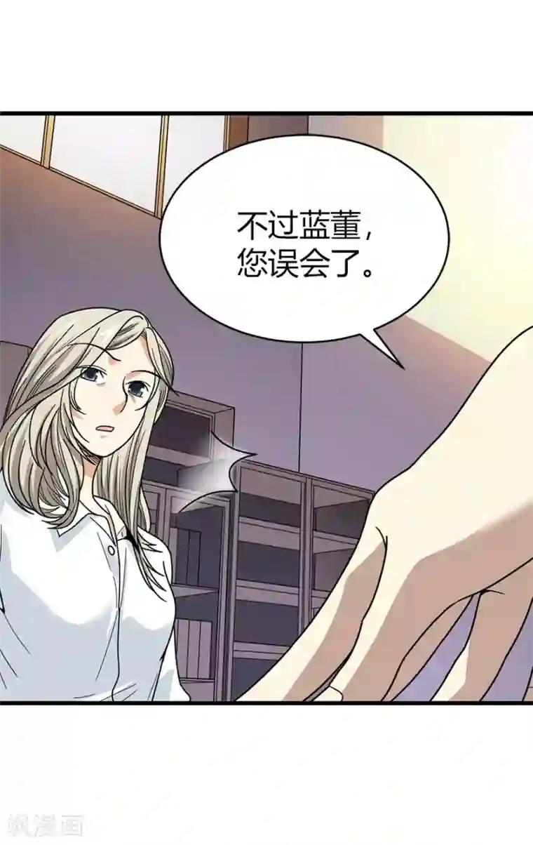神藏第32话 方逸再出手
